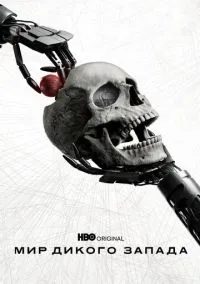 Мир Дикого Запада (сериал 2016) смотреть онлайн на Лордфильм